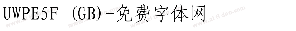 UWPE5F (GB)字体转换